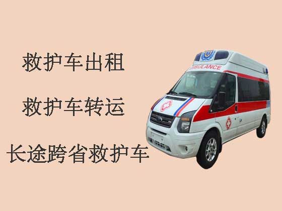 徐州跨省120救护车出租转运